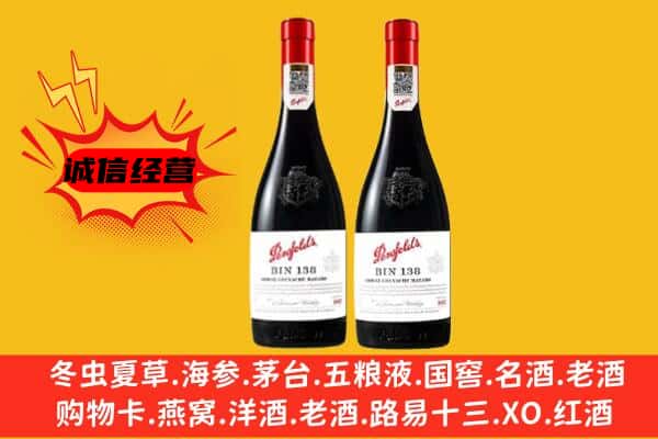 巴彦淖尔市杭锦后旗上门回收奔富价格