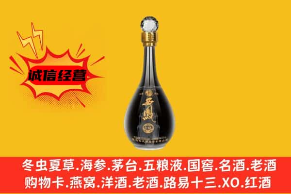 巴彦淖尔市杭锦后旗上门回收西凤酒价格
