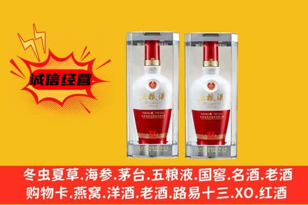 巴彦淖尔市杭锦后旗上门回收五粮液1618价格