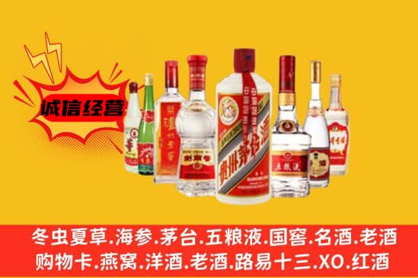 巴彦淖尔市杭锦后旗回收老名酒
