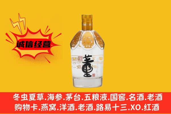 巴彦淖尔市杭锦后旗上门回收老董酒价格