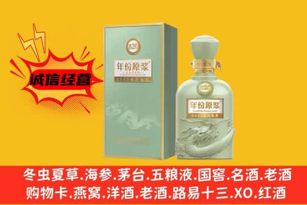 巴彦淖尔市杭锦后旗上门回收古井贡酒价格