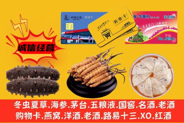 巴彦淖尔市杭锦后旗回收礼品