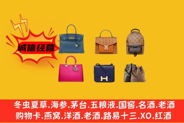 巴彦淖尔市杭锦后旗回收名包