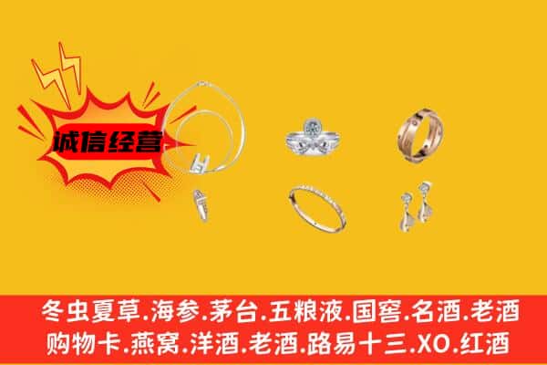 巴彦淖尔市杭锦后旗回收首饰